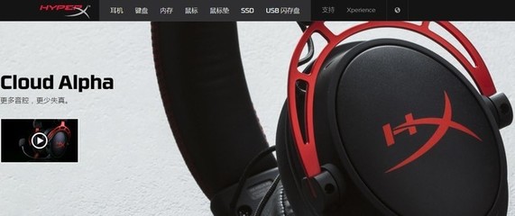 探秘雙音腔電競(jìng)耳機(jī) HyperX Cloud Alpha的電競(jìng)信息科技革新